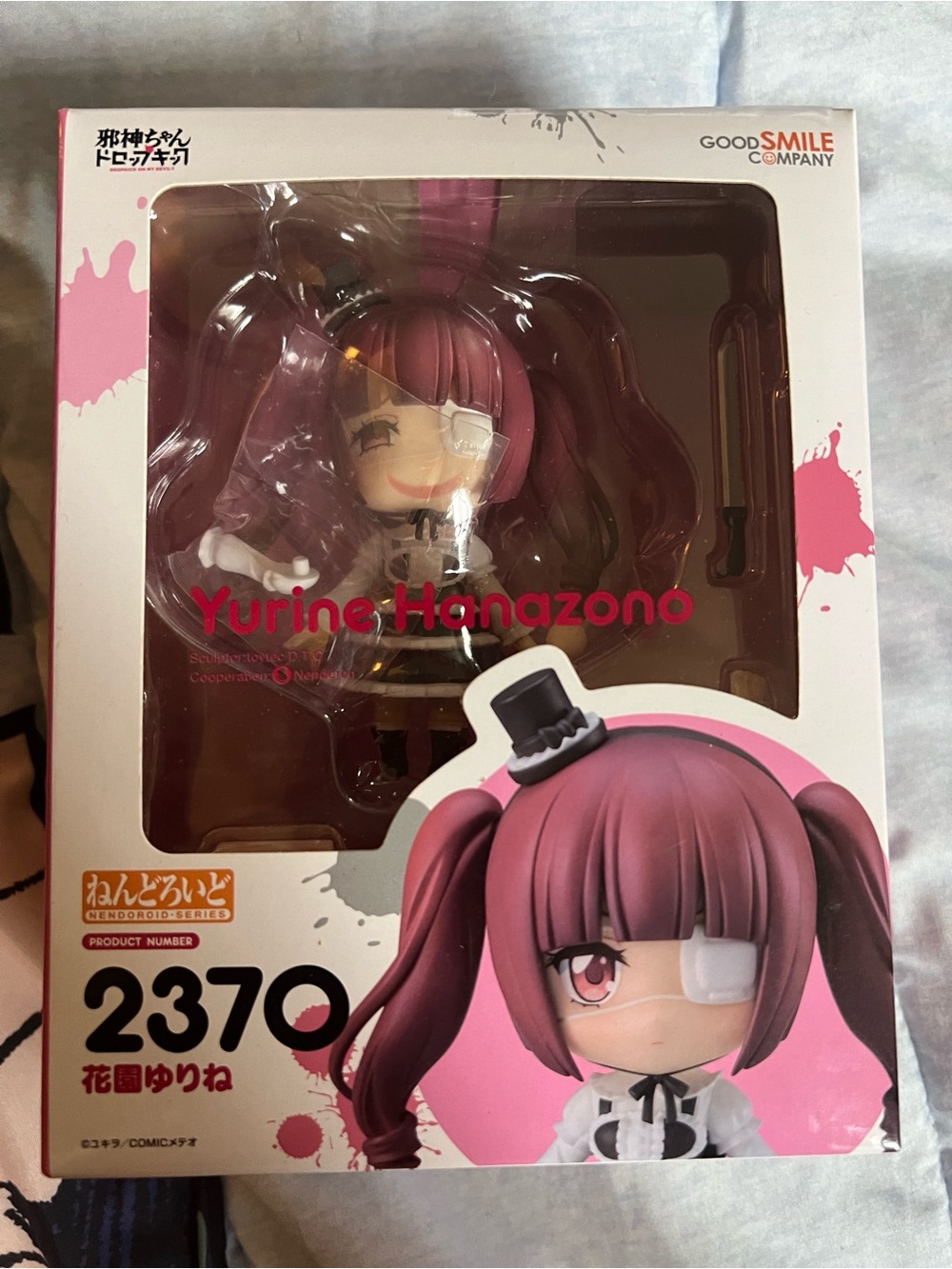 Nendoroid Yurine Hanazono Figure